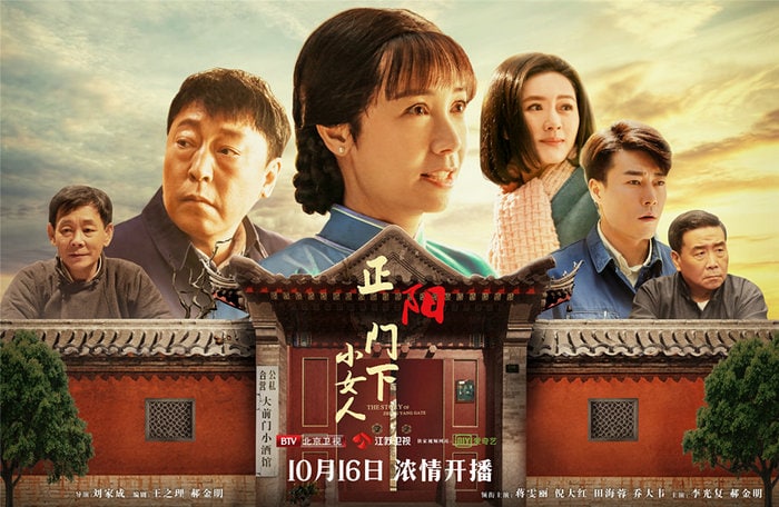 正阳门下小女人 (2018) , 1.21G